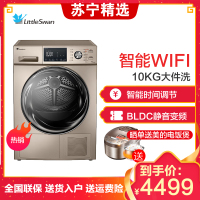 小天鹅(Little Swan) TG100-1616MDG 10公斤 水魔方洗衣机 变频全自动滚筒洗衣机 静音家用金色