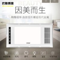 巴斯博奥 超薄风暖浴霸 8厘米五合一多功能LED照明换气取暖吹风 升级琴键按钮