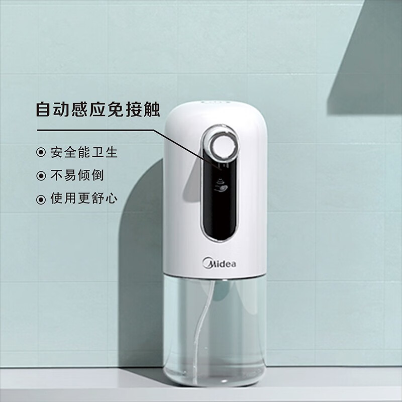 美的洗手液 自动感应免洗款智能感应出泡免接触更卫生免手洗洗手液滋润舒适洗手液仪
