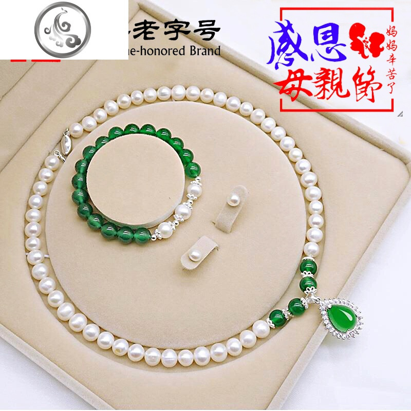 淡水珍珠项链女纯银镶天然绿玛瑙吊坠手链套装母亲节送妈妈婆婆礼 JiMi