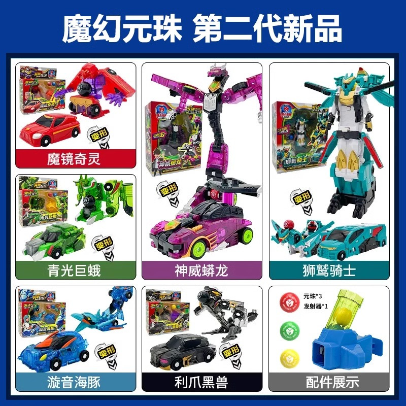 正版盟卡车神之魔幻对决w汽车变形机器人玩具2蒙卡3男孩门摩萌卡