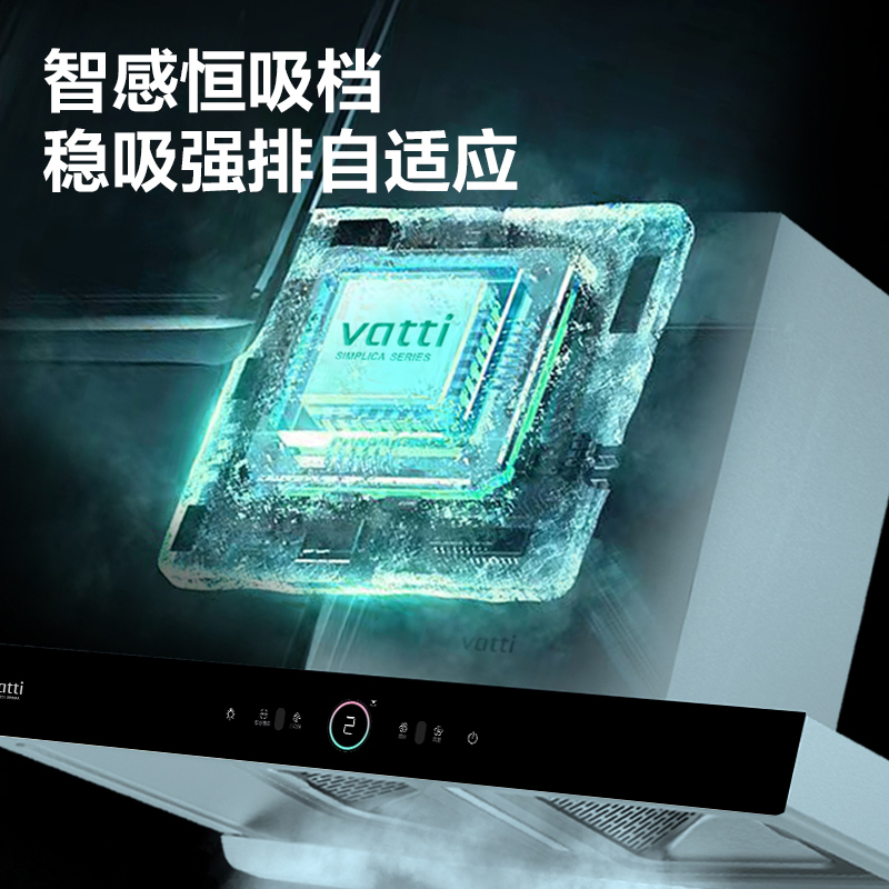 华帝(vatti)CXW-200-XS413油烟机 25m3/min 静压1000Pa 智感恒吸 手势控制