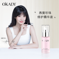 欧佩燕窝珍珠修护精华液40ml