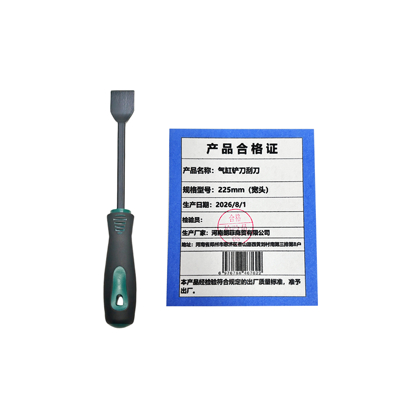 联岚气缸铲刀刮刀/把高清大图