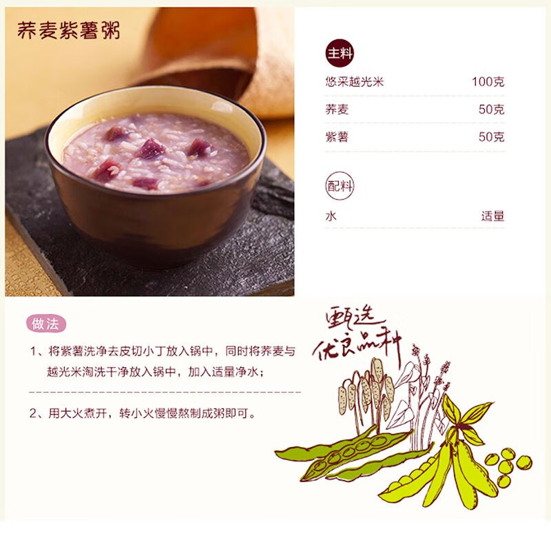 悠采 有机荞麦-400g 荞麦米 五谷杂粮 粗粮 粥米伴侣