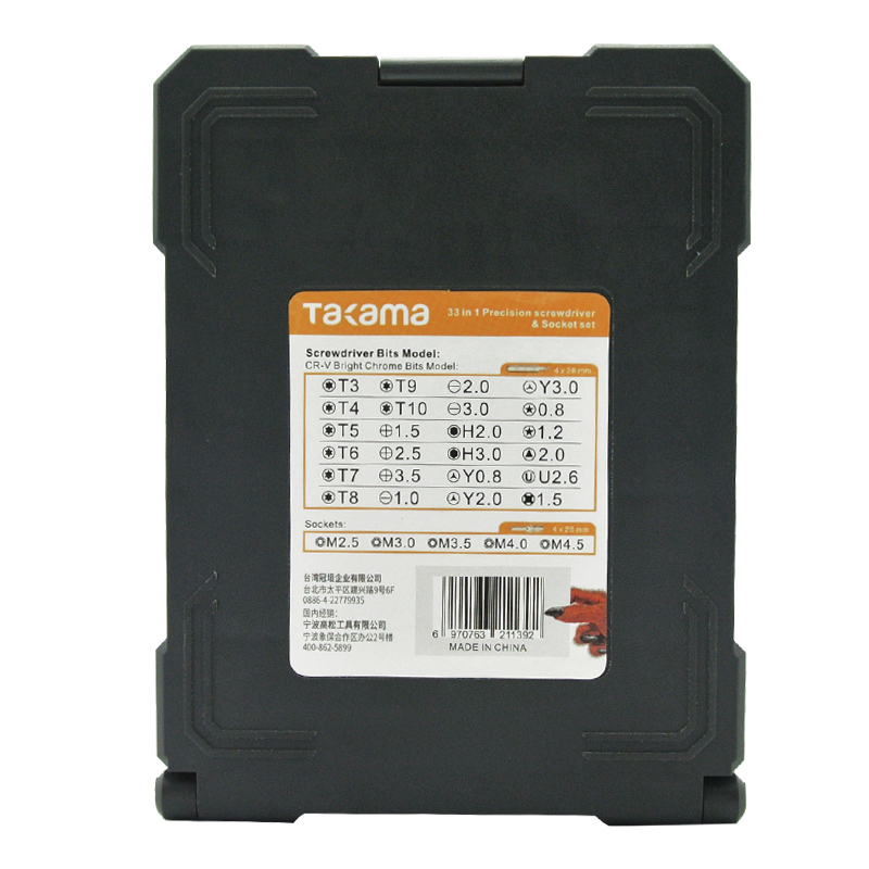 takama(高松)701034 33件螺丝刀套装精密多功能手机电脑维修工具 螺丝批套装带磁性高清大图