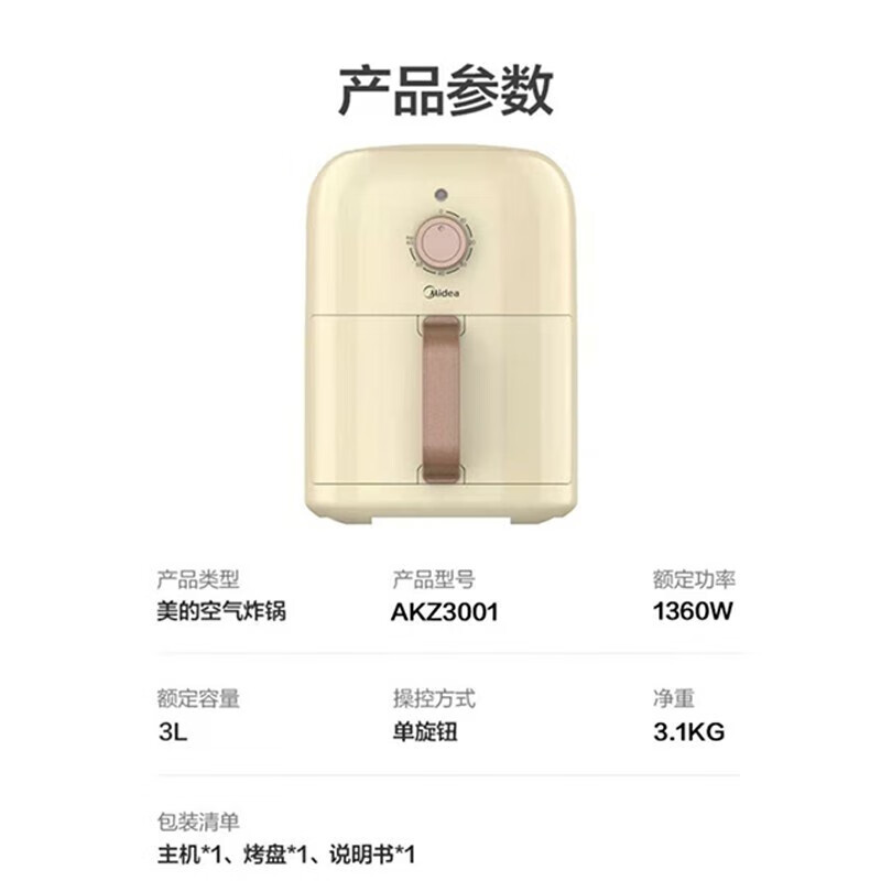 空气炸锅 AKZ3001高清大图