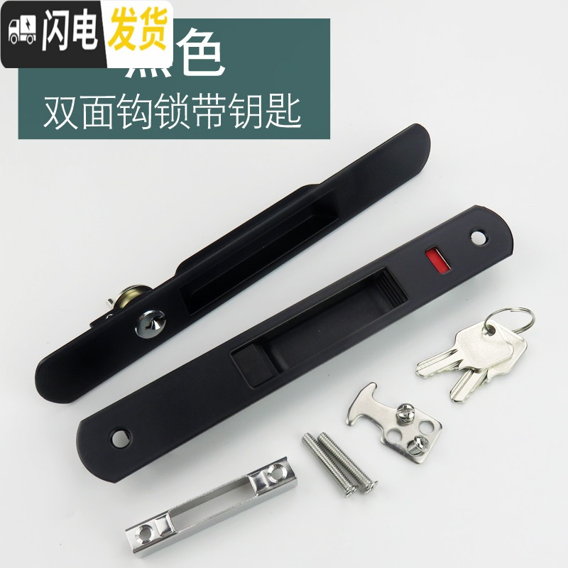 三维工匠90型带钥匙推拉移锁扣 条形双面锁 断桥铝合金窗户钩锁 带钥匙【黑色】送扳手房门安全扣