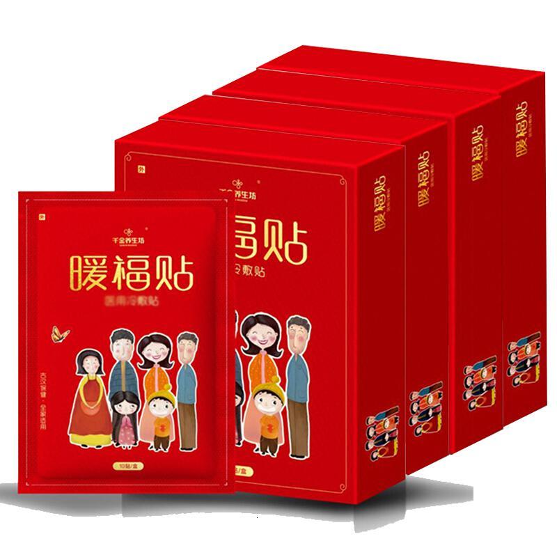 暖福贴膏药千金养生坊暖福贴冷敷帖颈椎贴福贴黑膏药止疼痛4盒套装