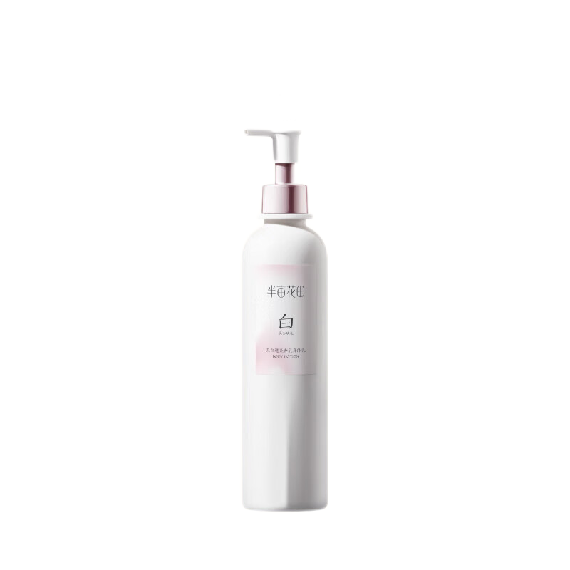 半亩花田美白透亮香氛身体乳250ml(单位:瓶)