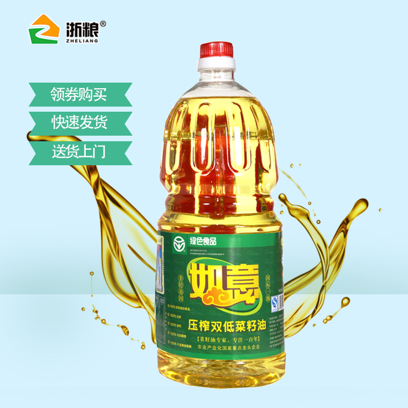 浙油(zheyou)如意一级压榨双低菜籽油1.8升