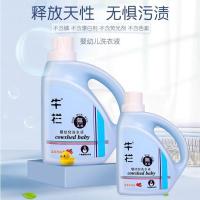 [牛栏]婴儿洗衣液安全抑菌新生儿童专用宝宝孕妇低泡温和洗衣液 一瓶装(柑橘味)4斤装