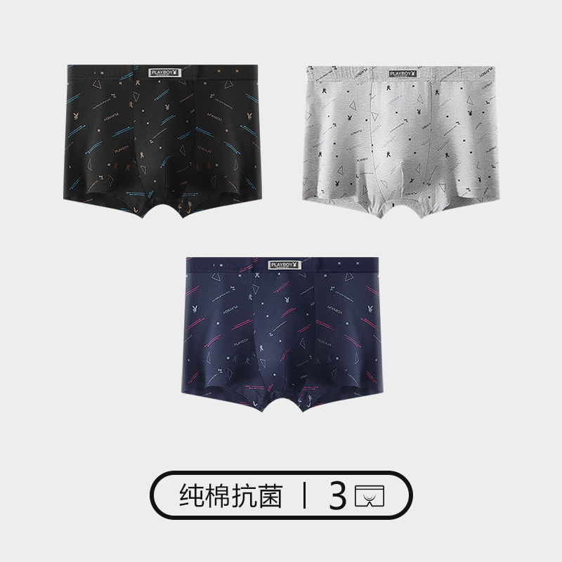 花花公子男士内裤男生纯棉四角抑菌透气夏季四角短裤男款2025新气 3XL推荐150-180斤 3条装纯棉抗菌黑色+浅灰+藏青