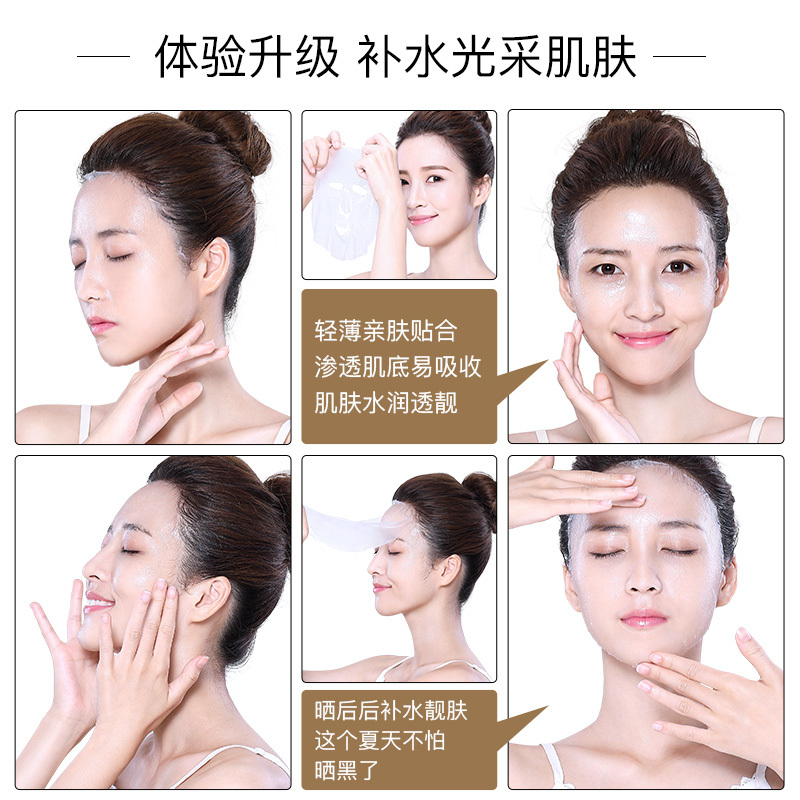 碧素堂(BISUTANG)蜗牛精华补水保湿面膜贴35片清爽保湿深层滋润