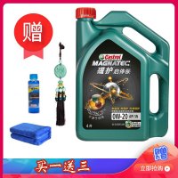 嘉实多磁护启停保 全合成机油 0W-20 SN级 4L 汽车用品