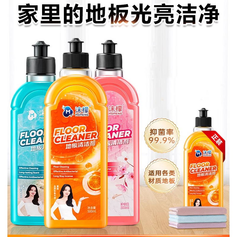 沫檬-地板清洁剂500mlMMA52-2 沫檬地板清洁剂瓷砖木地板强力杀菌去污渍留香拖地专用清洁液橙香