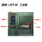 鹏骋 LXP10R 工业级RFID条码打印机标签机资产管理打印设备