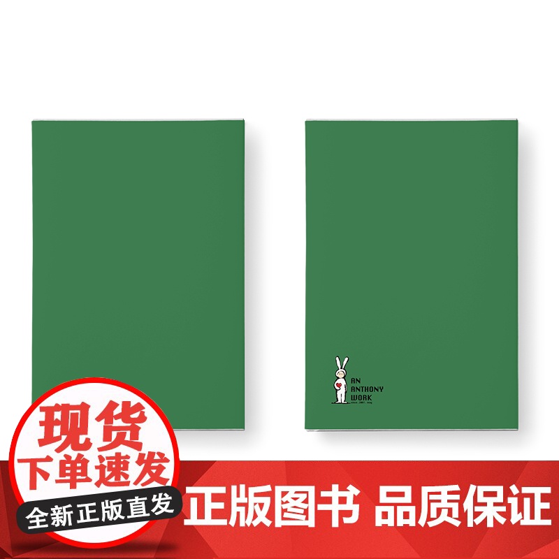 (全新典藏版)绿:陪安东尼度过漫长岁月Ⅳ 安东尼新书蓝青春暖心治愈系文学集小说排行榜红橙黄彩虹书系书籍正版高清大图