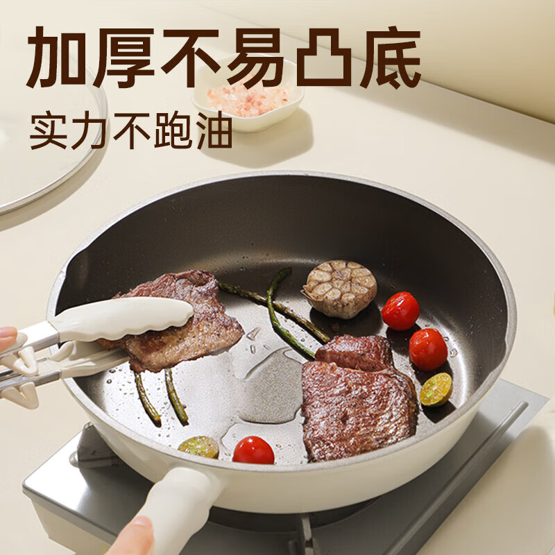 炊大皇(COOKER KING)钛白聚油煎锅24JG24TB高清大图