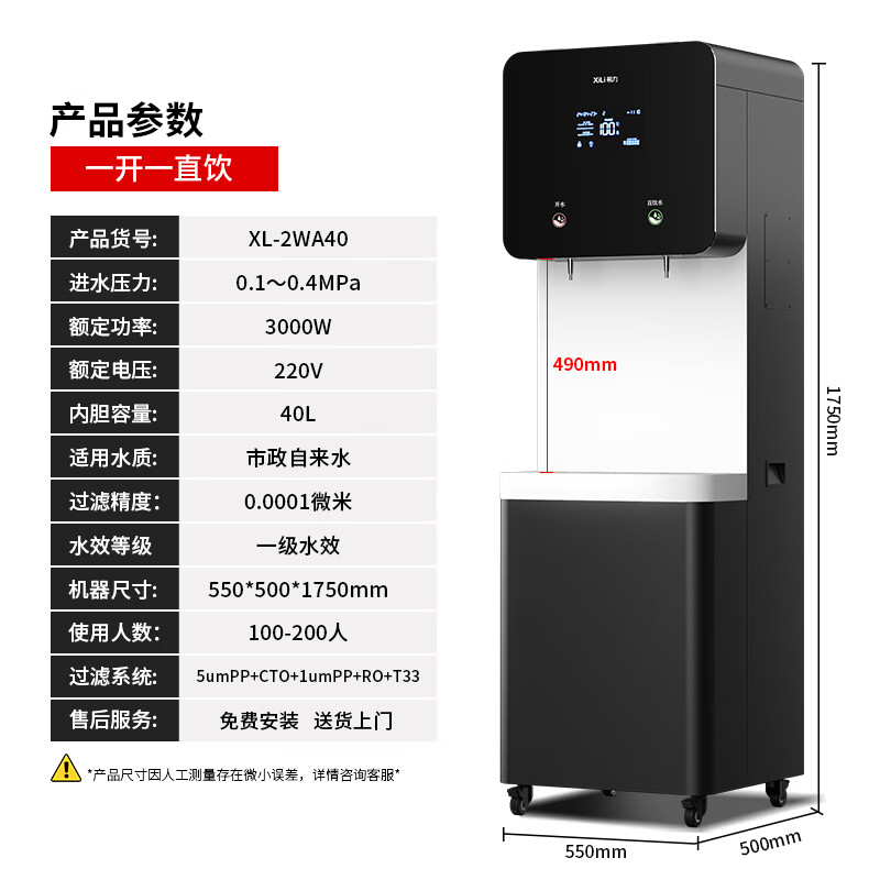 希力 商用净水器立式直饮机过滤加热一体大流量直饮水机大型净水机XL-2WA40高清大图