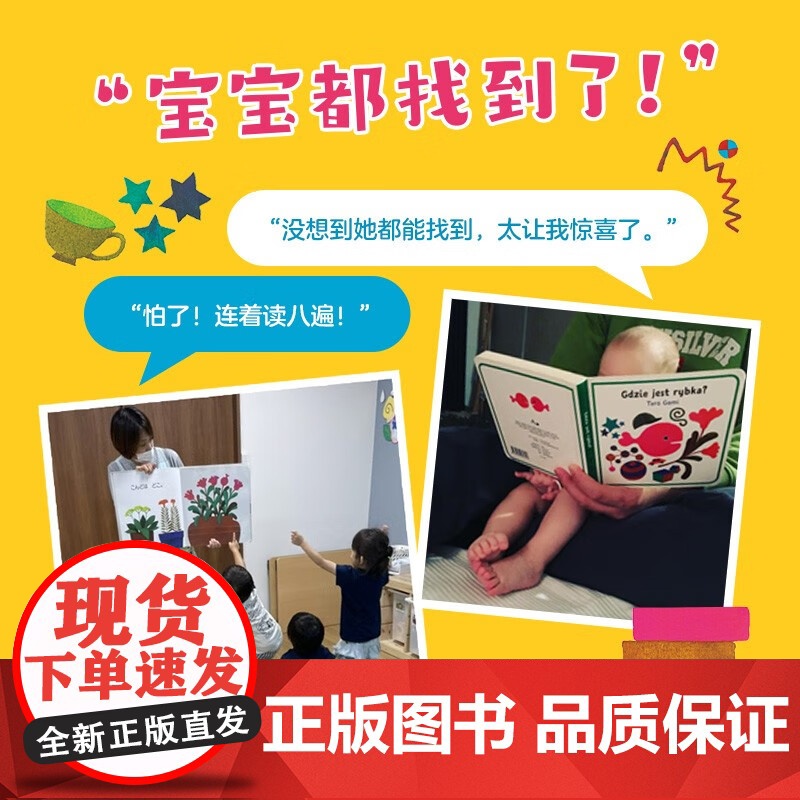 [正版] 小金鱼逃走了 精装图画书 五味太郎作品爱心树绘本幼儿园培养宝宝的观察力发现启蒙认知图画书亲子阅读童书 新星出高清大图