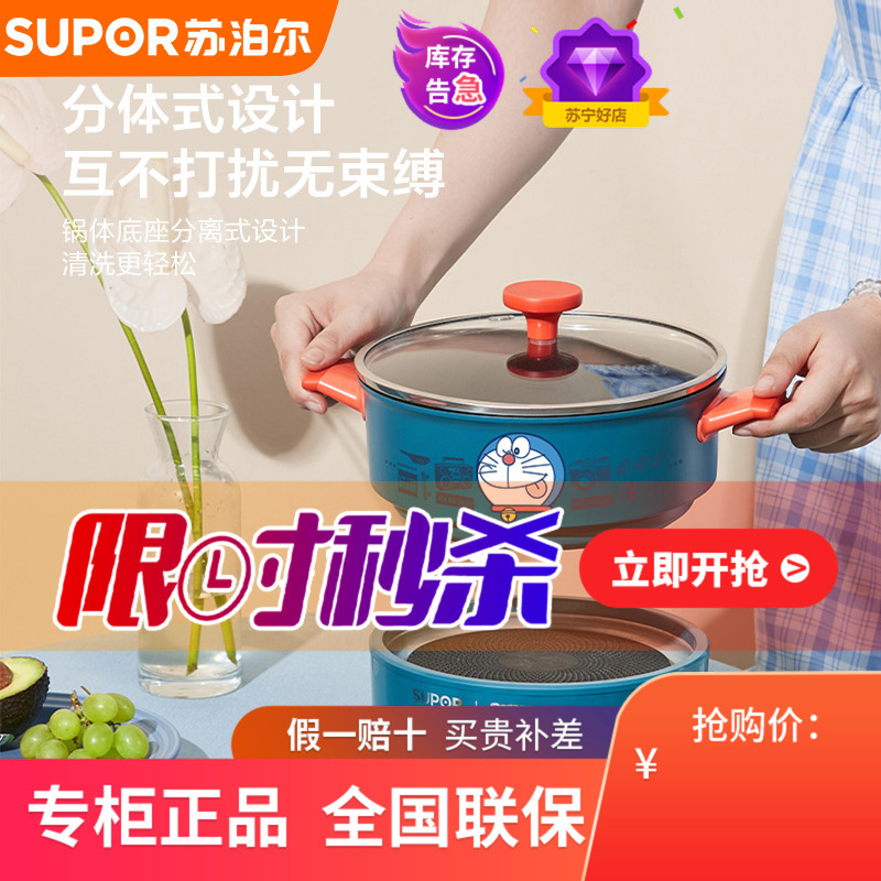 苏泊尔supor电火锅h20yk820p小型多功能分体式小电锅家用料理锅电煮锅