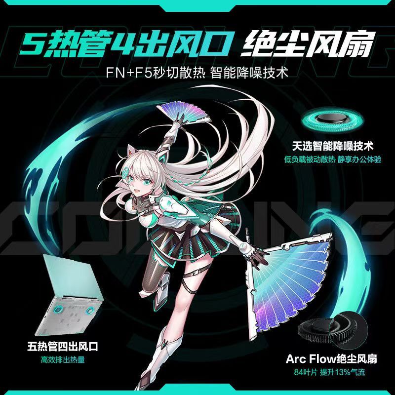 华硕笔记本电脑天选4 i7-13620H/16G/512G/RTX4050/144HZ 青