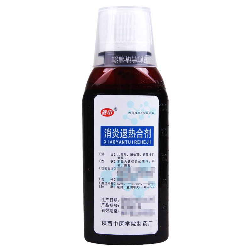 陕中 消炎退热合剂120ml/瓶/盒高清大图