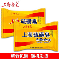 上海硫磺皂85gX10块组合装 杀菌除螨洗澡沐浴皂洗衣皂