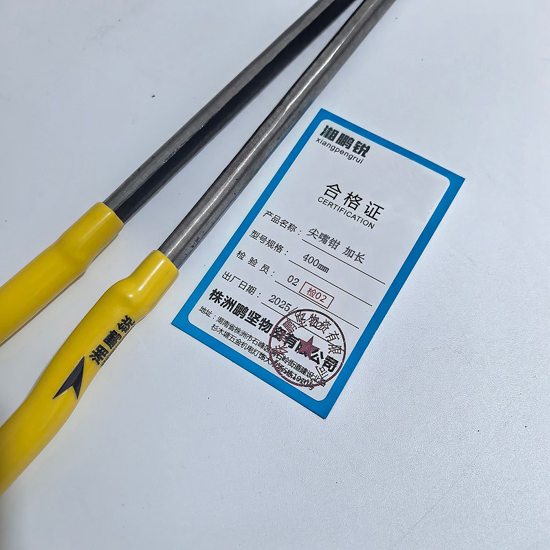 湘鹏锐 尖嘴钳 加长 400mm 把高清大图
