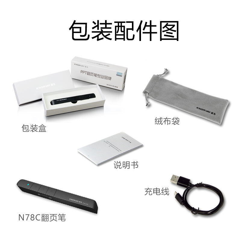 诺为N78C激光笔ppt翻页笔充电款100米遥控笔老师教学演示笔带N78C V2 红光 黑色