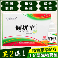 保中宝瘊疣平祛茧去疣灵治鸡眼膏药水足部手足祛去跖疣净面部扁平疣鸡眼贴肉刺贴猴子刺瘊子腐蚀性优于鸡眼贴鱼鳞痣颈部丝状疣脖子