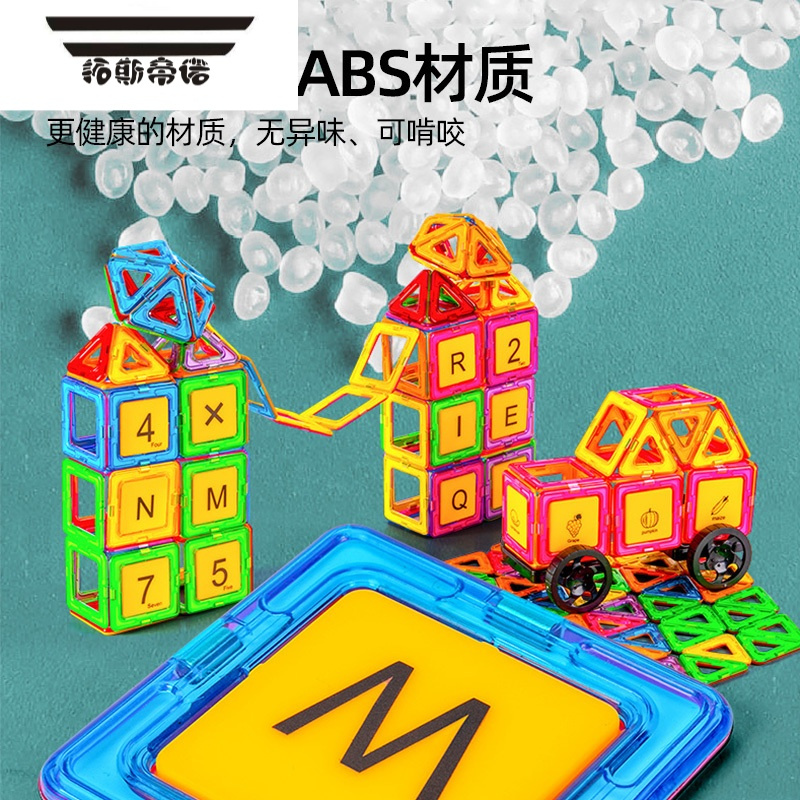 拓斯帝诺磁力片儿童益智玩具拼图男孩女孩宝宝吸铁石拼装磁性积木拼接