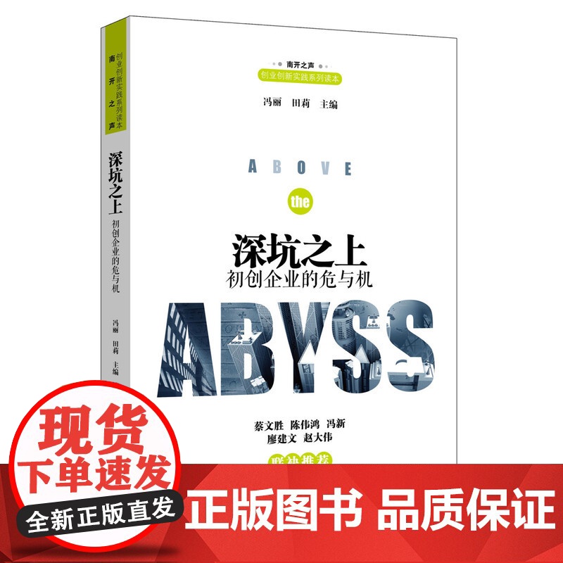 深坑之上高清大图