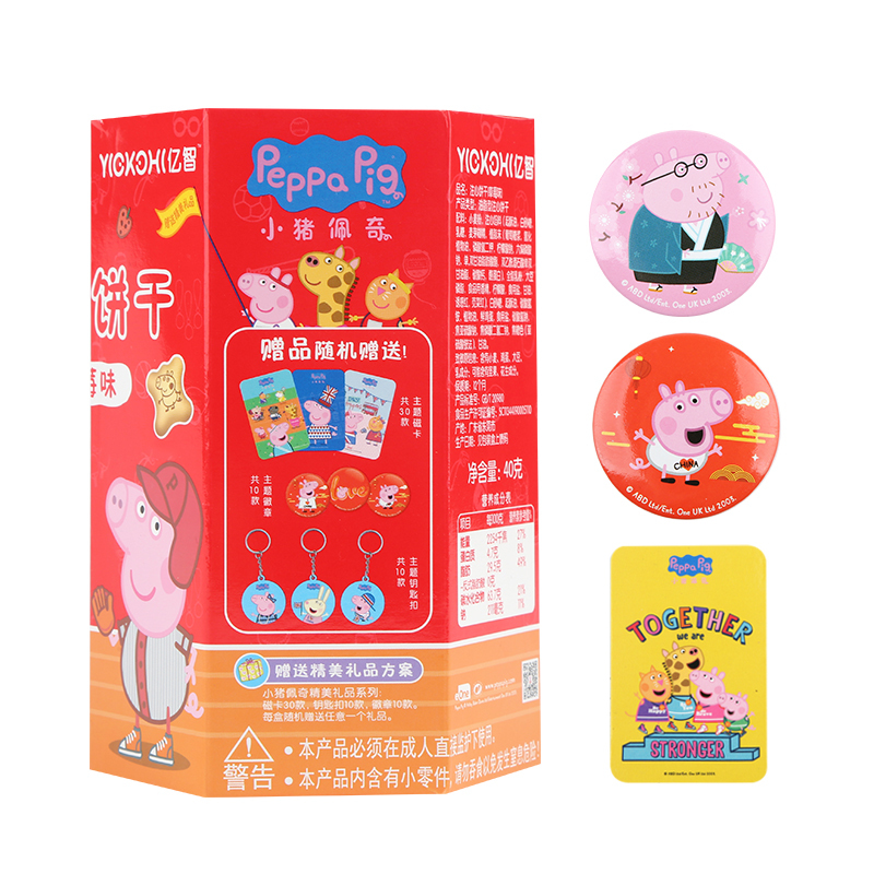 小猪佩奇PeppaPig草莓味注心饼干40克 盒装宝宝零食