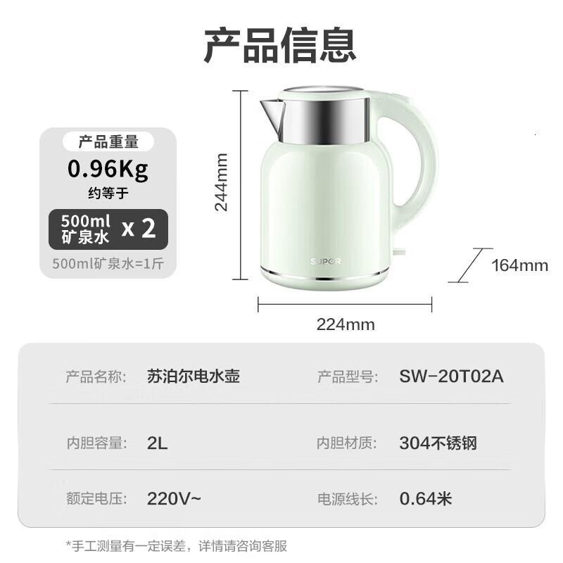 苏泊尔(SUPOR)电热水壶烧水壶开水壶电水壶 2L大容量 家用多功能 304不锈钢 SW-20T02A 2L