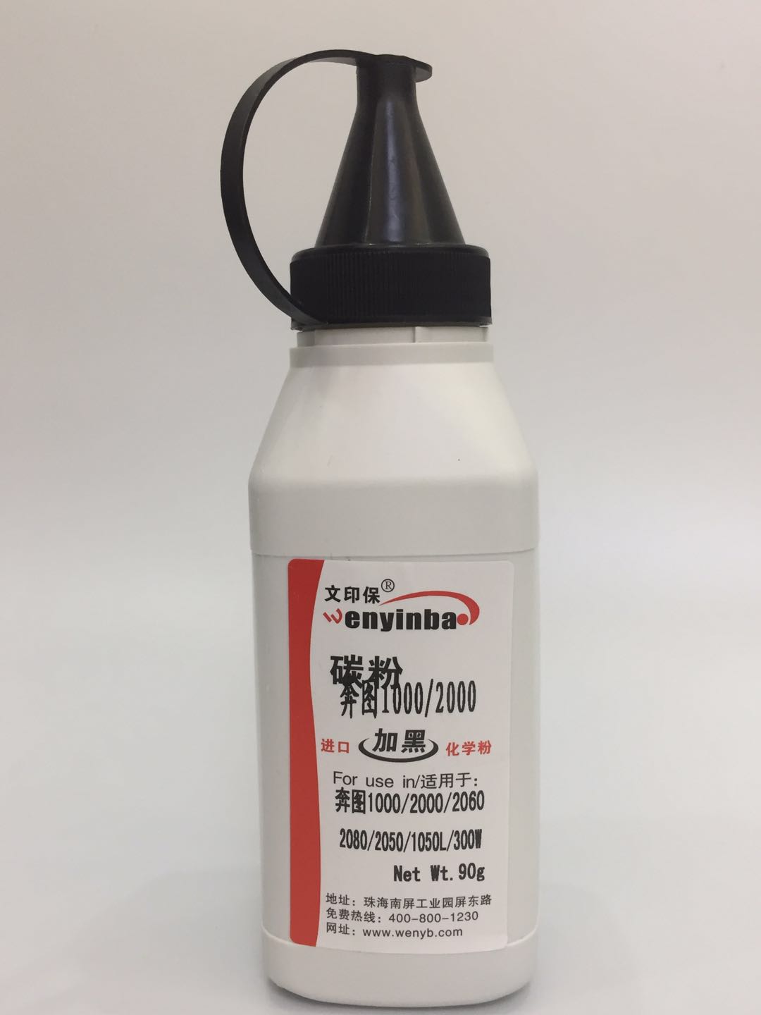 文印保1000/2000碳粉 适用奔图P1000/P2000/P1050/M5000/5100/2506