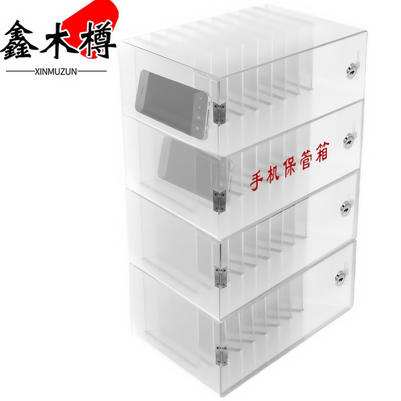 鑫木樽手机保管箱4层个高清大图