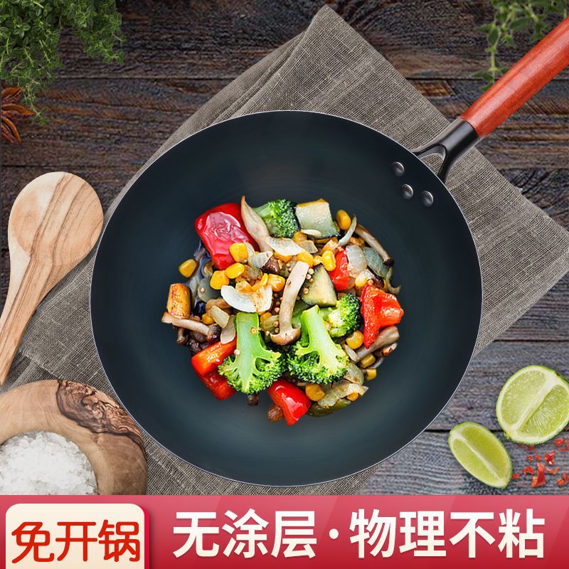 章丘铁锅家用炒菜锅无涂层不粘锅老式炒锅燃气灶圆底传统手工铁锅