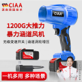 CIAA德国鼓风机小型强力暴力风扇涡轮吹风机工业吹灰机吹尘强风风扇 锂电暴力风机（5节电芯）单电
