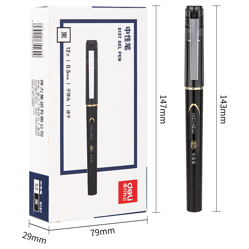 得力deli S137速干中性笔0.5mm学生用签字笔商务办公碳素笔书写工具黑色 12支装