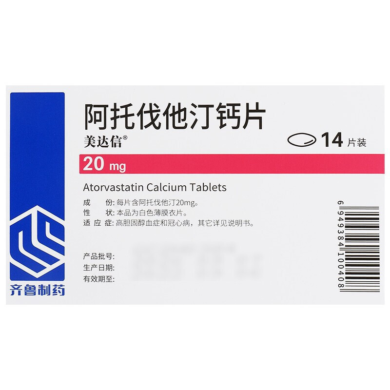 美达信 阿托伐他汀钙片 20mg*14片 片剂 1盒装