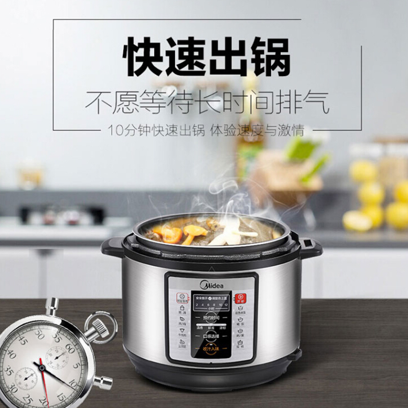 美的(Midea) 电压力锅 5L MY-CD5026P/WQC50A1P