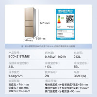 美的冰箱213升三门小冰箱直冷冰箱 节能家用冰箱BCD-213TM(E)阳光米