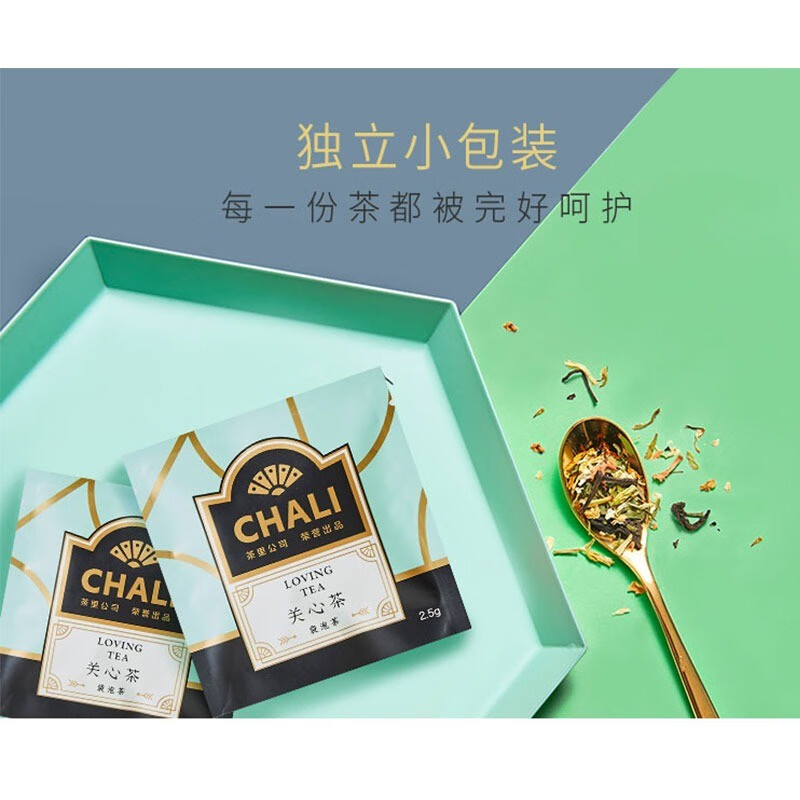 CHALI茶里独立装袋泡茶甄选系列关心茶 2.5g*7包高清大图