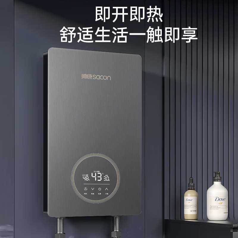 帅康(sacon)即热式热水器即热快热式电热水器洗澡淋浴家用速热热水器小型热水器过水热即开即热热水器SK-RT75高清大图