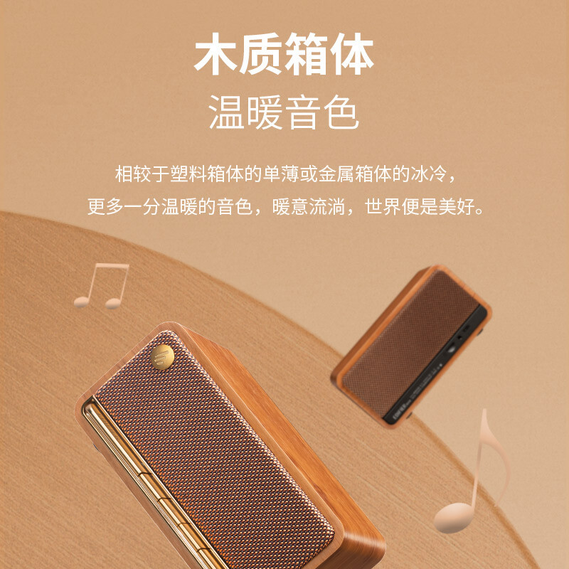 漫步者 M230复古版 高品质复古蓝牙便携音箱 一体式立体声音响 棕木纹