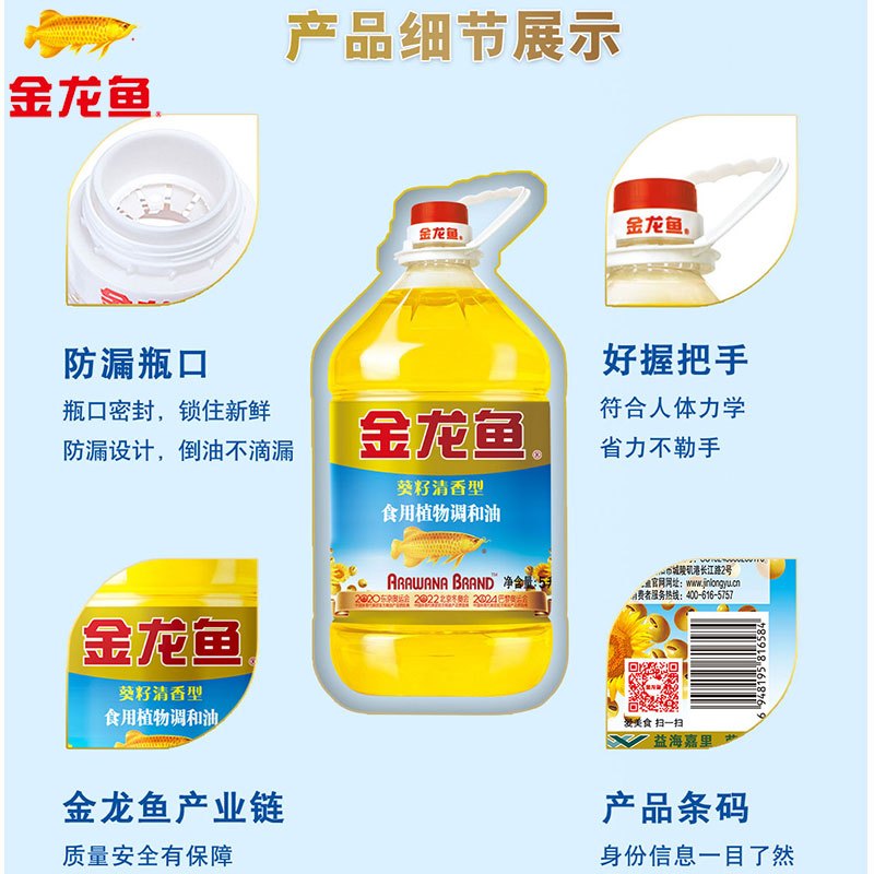 金龙鱼葵花籽食用调和油5升桶装清香型植物调和油粮油烹饪炒菜食用油家用煎炸油葵花籽油金龙鱼葵花油 金龙鱼5l年货礼物礼品节日报价 参数 图片 视频 怎么样 问答 苏宁易购