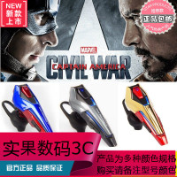 Disney/迪士尼 EBT945漫威美国队长3内战钢铁侠运动音乐蓝牙耳机