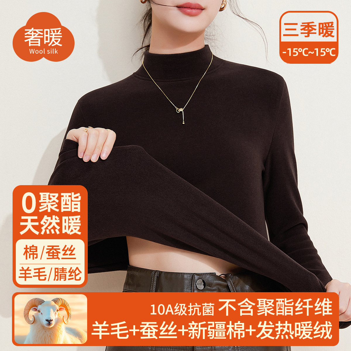 半高领蚕丝保暖衣女上衣加绒加厚内搭羊毛打底衫暖绒发热中领秋衣 咖啡色 XXXXXXL